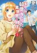 Takarakuji de 40-oku Atattandakedo Isekai ni Ijuu Suru