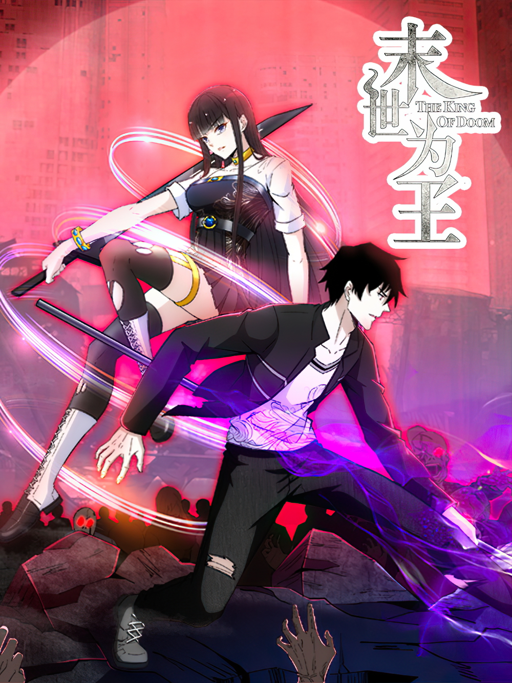 The King of Doom,The King of Doom manga,The King of Doom แปลไทย,The