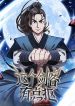 This Swordsman is a Bit Picky