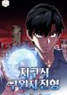 The Earth Savior Selection