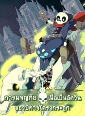 Evil Lich Who Eventually Becomes A Paladin