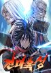 Heavenly Demon Cultivation Simulation