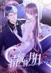 Nancheng waits for the Month to Return