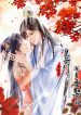 After The Rebirth, The Princes Clamored to Marry Me