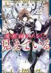 Majutsushi Kunon wa Miete Iru