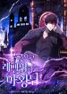Martial Demon King