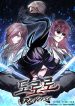 Dororo Re Verse