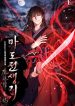 Chronicle of the Demon Faction