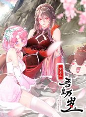 The Rebirth of My Emperor