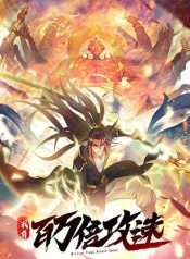 บ่มเพาะด้วยความเร็วหนึ่งล้านเท่า