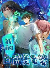 แฟนของผมทั้งสวยและรวยมาก