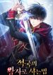 Reborn as the Enemy Prince