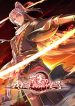 Its Over Im Bound to the Beautiful Valkyrie