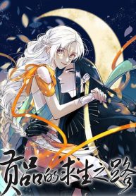 Tribute’s path to survival