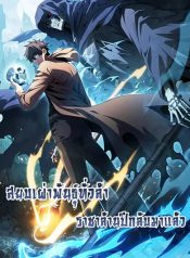 After a million years of idle time, I woke up and became a god