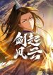 Sword rises in the wind and clouds