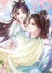 Sister, In This Life, I Will Write Your Ending